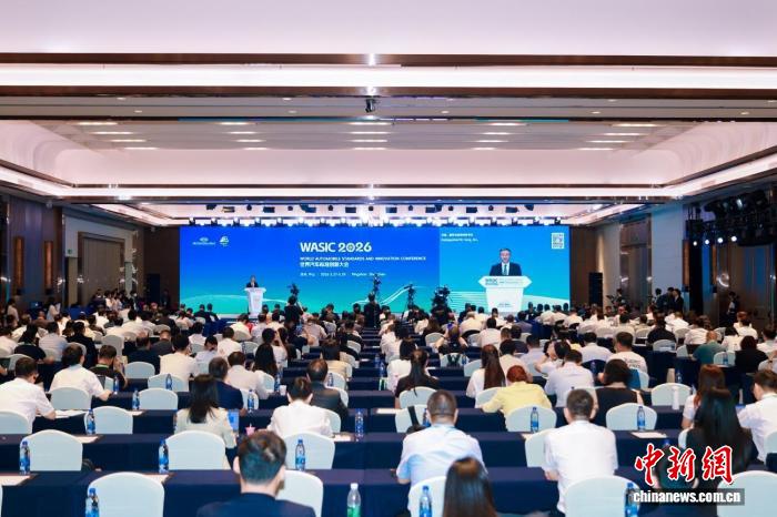 2026世界汽车标准创新大会在深圳召开 - 图1
