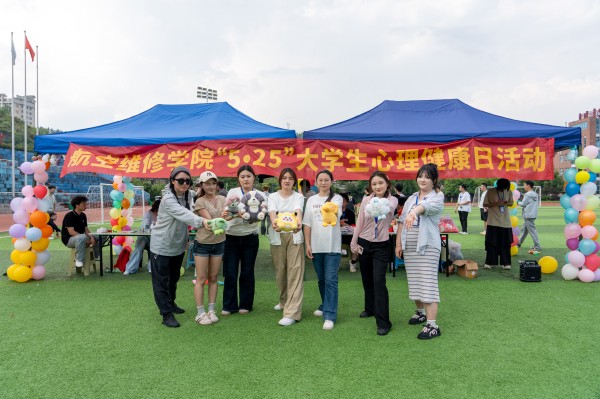 张家界航院：“5·25”心理健康嘉年华活动启幕 - 图5