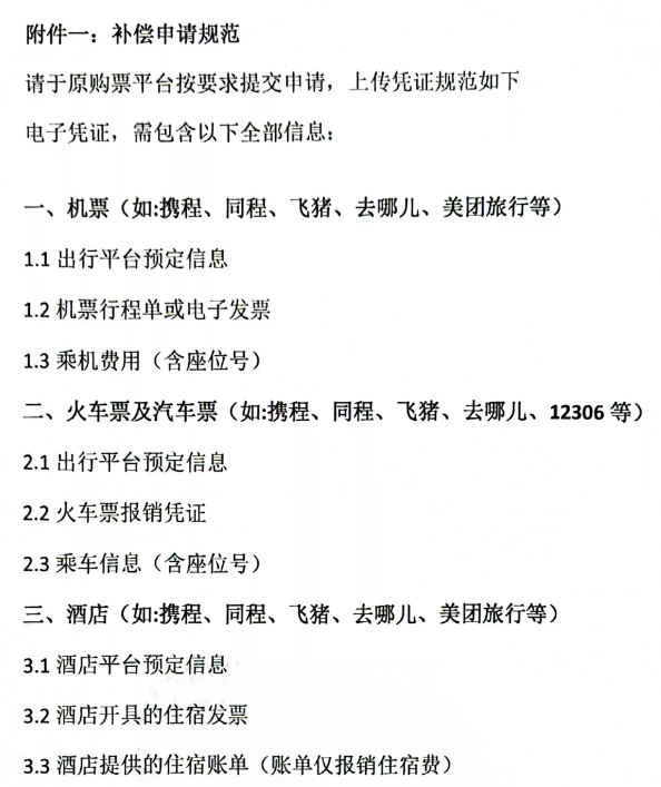 过山车停摆倒挂，体育场顶棚掀翻，巨星演唱会紧急延期！补偿方案公布 - 图3