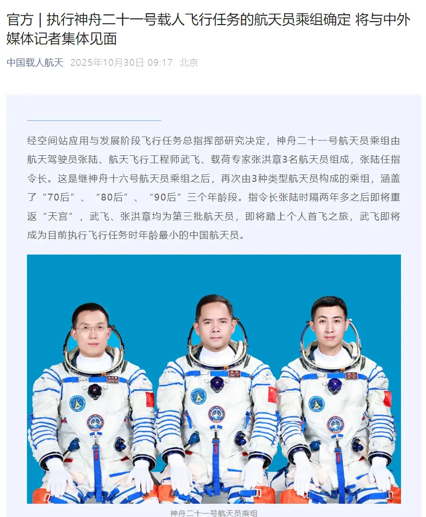 神舟二十一号乘组返回在即，空地协同搜救训练保障航天员安全回家 - 图2