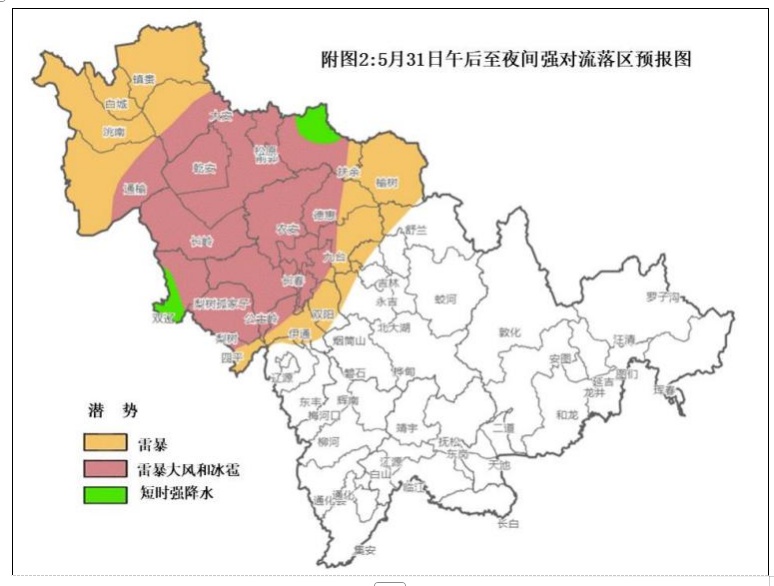 雷雨和强对流天气将至！时间就在…… - 图2