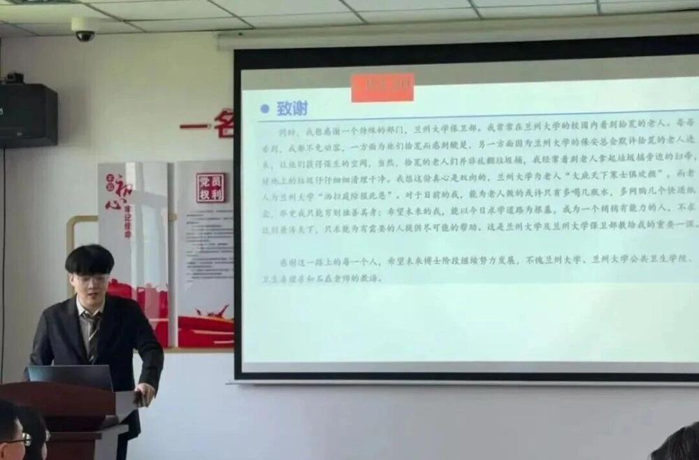 “感谢学校让拾荒老人进校”，这篇论文致谢火了！ - 图2