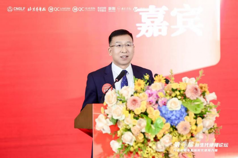 专业为本 公益为魂：第四届新生代律师论坛共议法律人的时代责任与价值回归 - 图14