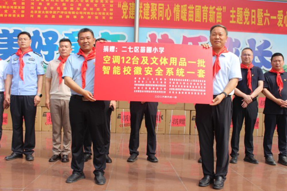 价值超16万！这份六一“爱心快递”，二七区苗圃小学已签收 - 图2