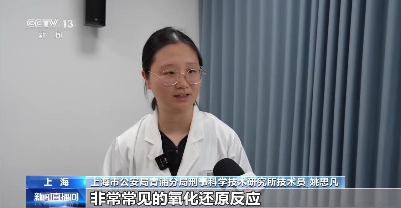 利用化学实验哄骗上千老人 一保健品推销诈骗团伙落网 - 图2