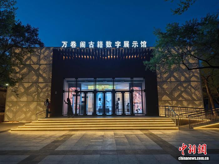齐齐哈尔：活化北疆文脉 赋能文旅融合 万卷阁古籍数字展示馆正式对外开放 - 图1