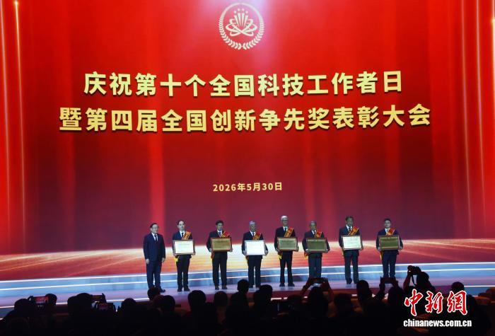 全国科技工作者日：第四届全国创新争先奖揭晓并颁奖 - 图1