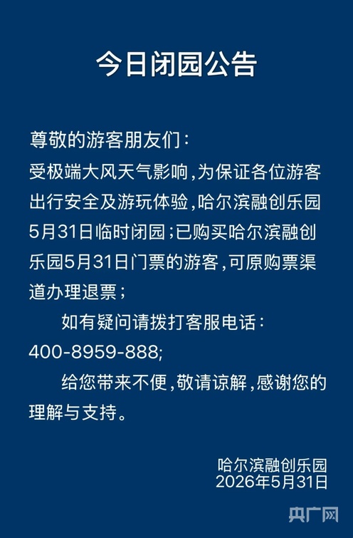 哈尔滨遭遇极端大风天气：灾后抢修、设备安检、保险理赔同步展开 - 图3