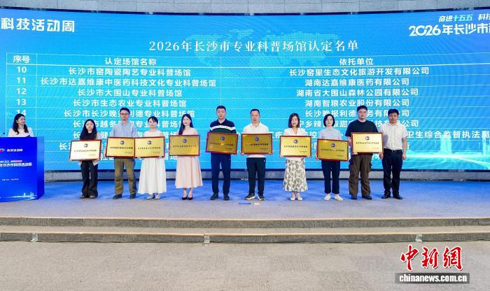 长沙持续提升创新能级 科技成果转化提质增效 - 图1