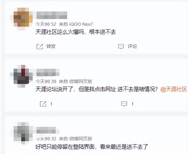 天涯社区重启首日崩了，网页无法打开，客服回应：登录人数剧增，有点卡顿，请多试几次 - 图3