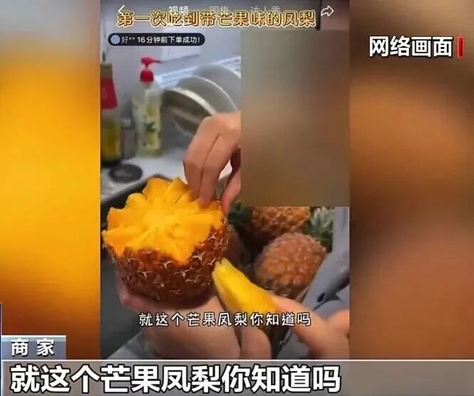 枇杷芒里没枇杷，芒果凤梨只有凤梨！超市里的水果跨界取名，让中年消费者懵了 - 图4