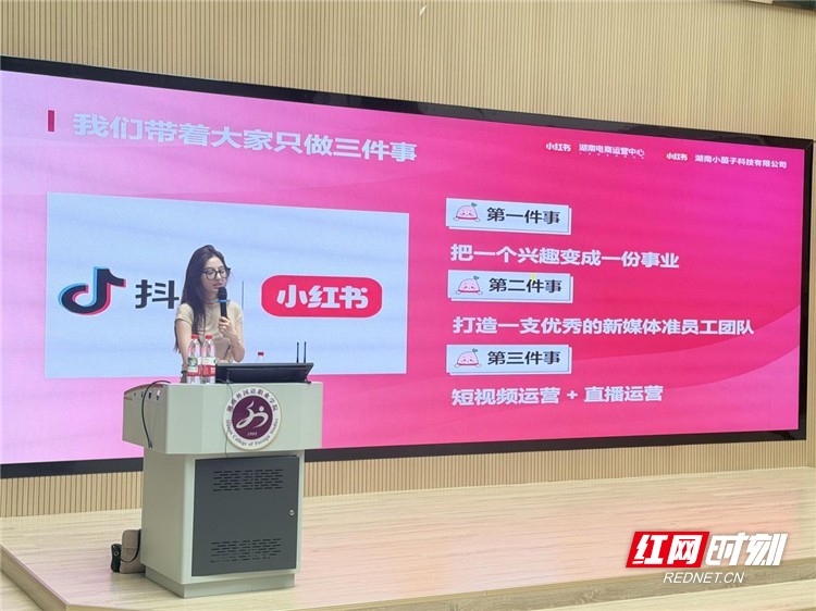 红网新媒体学院实训基地：实战授课助力湖外新媒体人才培养 - 图3