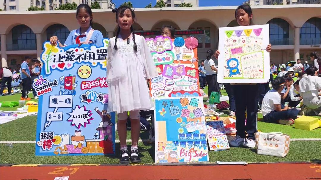 荣成青山小学别样六一：市集展风采 英语乐无穷 - 图1