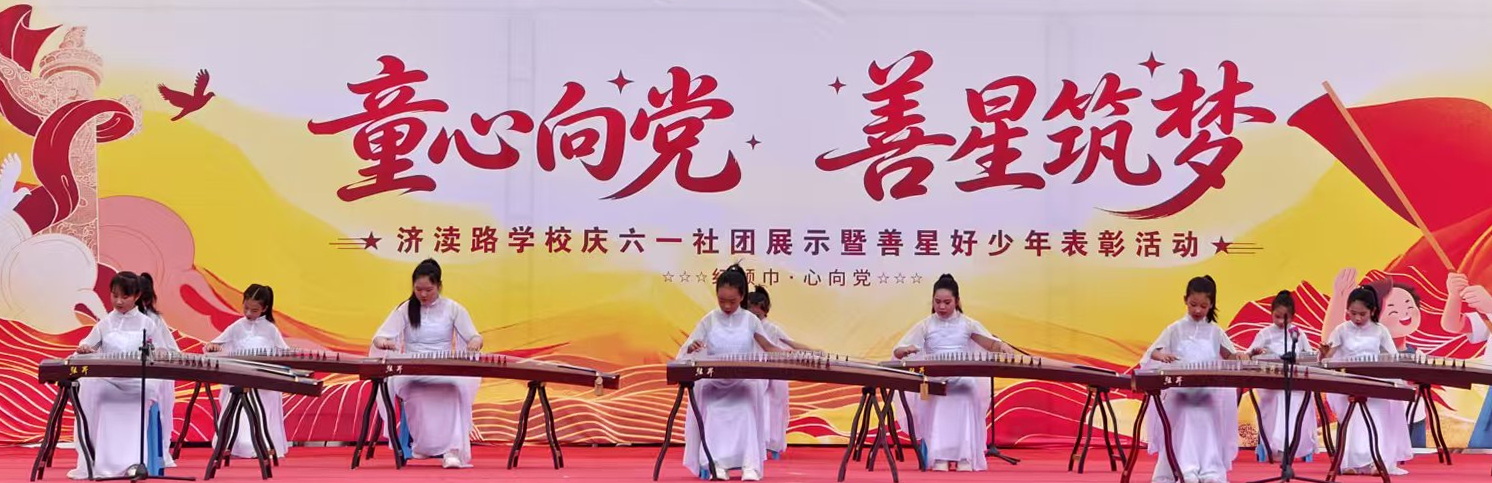 济源市济渎路学校：童心向党绽芳华 善星筑梦向未来 - 图3
