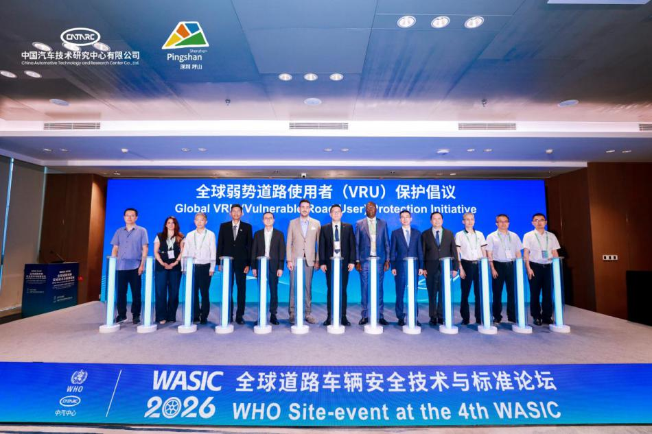 发布27项国家标准、拓展国际合作空间、揭牌首个车路云技术标准专业研究平台……这场盛会在深圳坪山举办 - 图3
