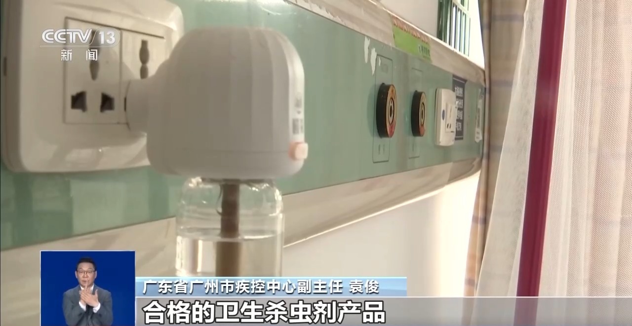 多地进入蚊媒活跃期 科学防蚊、灭蚊这样做→ - 图2