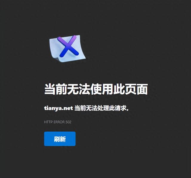 天涯社区重启首日崩了，网页无法打开，客服回应：登录人数剧增，有点卡顿，请多试几次 - 图1