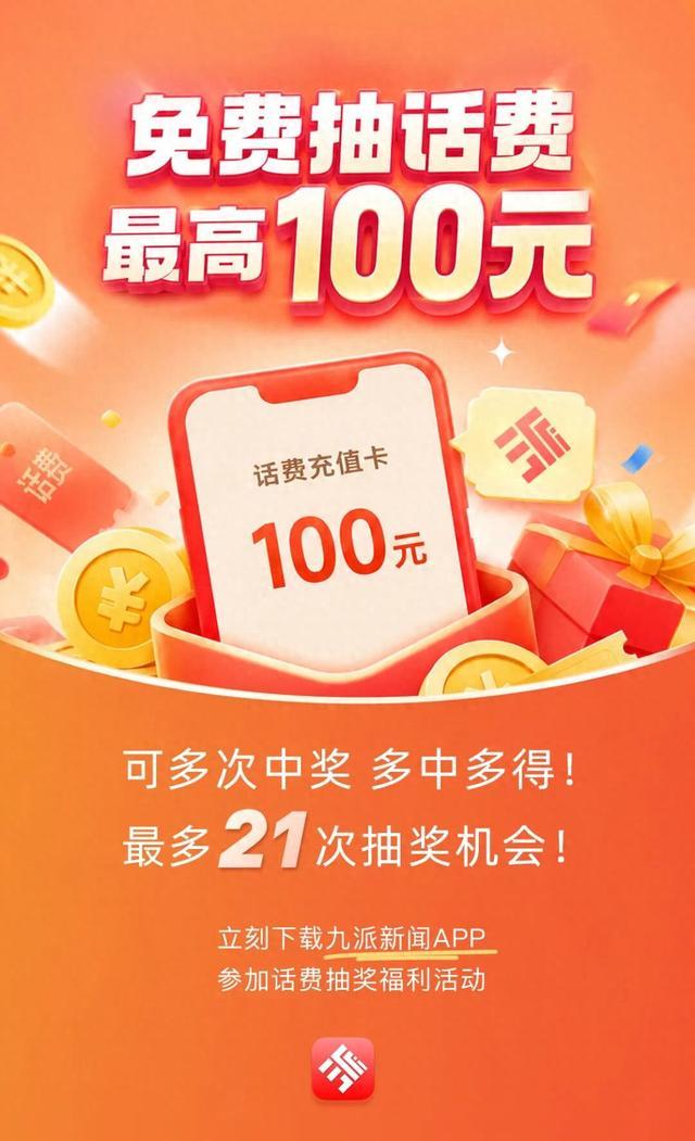 最高100元话费免费拿！多中多得，附参与入口 - 图1