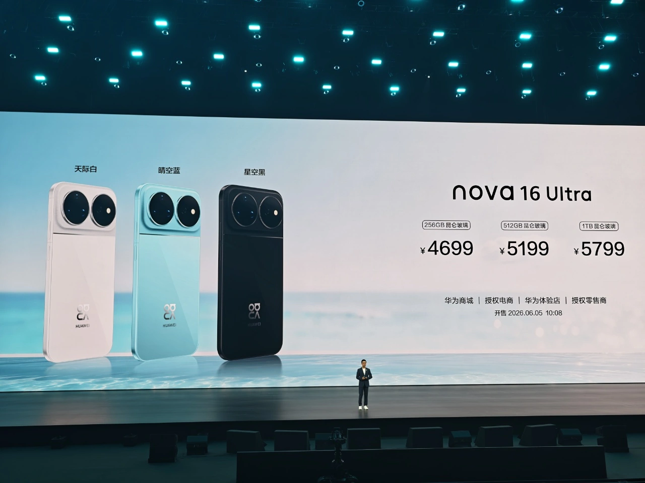 华为nova 16来了！2亿像素+昆仑玻璃 - 图3