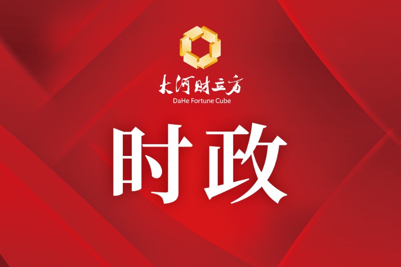 「立方基金通」商业航天C端年内最大单笔融资落地/雄安10亿青年创投基金设立/首批公募基准调整落地 - 图2