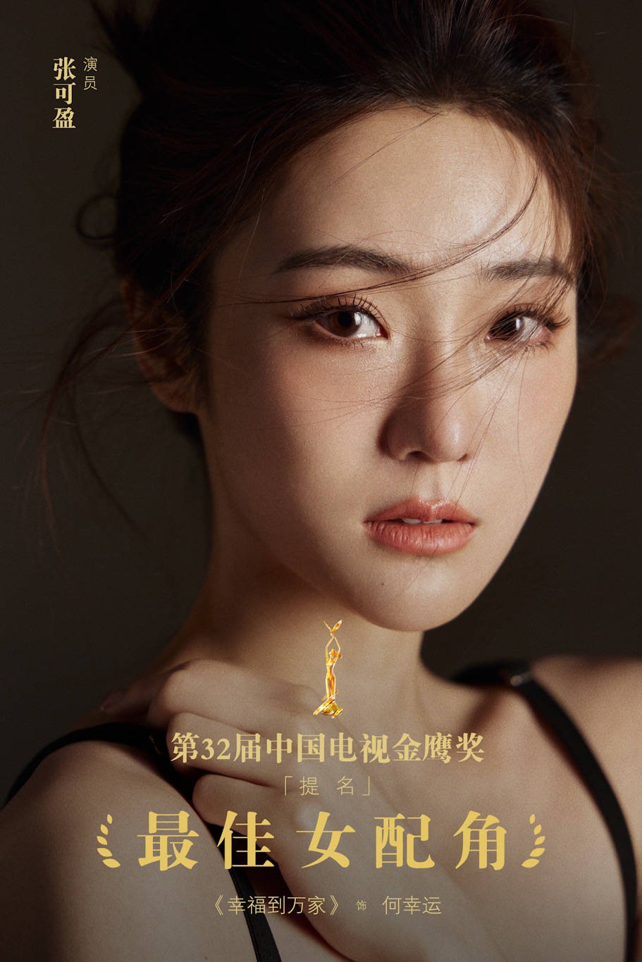 张可盈《无限超越班》成全能型黑马 解锁多元角色实力演技惊喜不断 - 图5