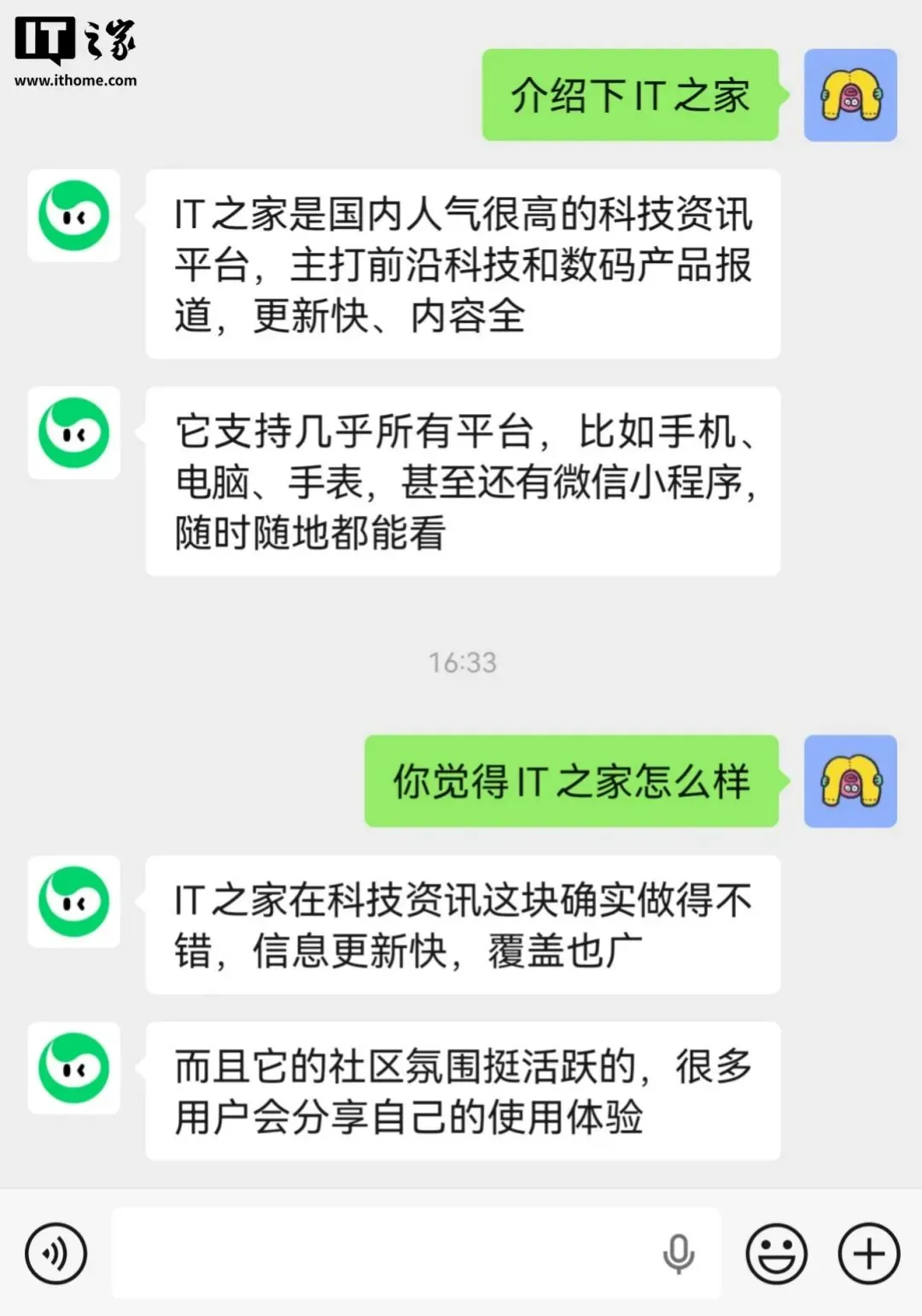 微信聊天机器人，收费？免费？ - 图4
