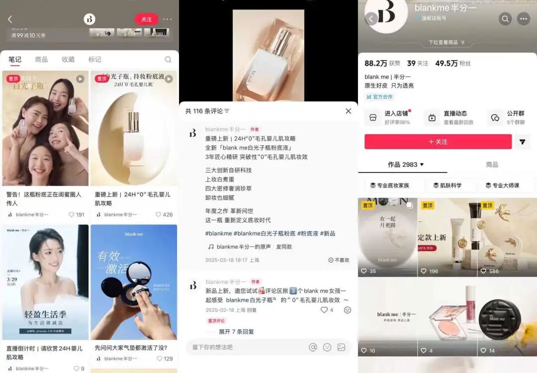 突发！网红品牌公司被申请破产，直播间已停播9个月，被多方追债…… - 图3