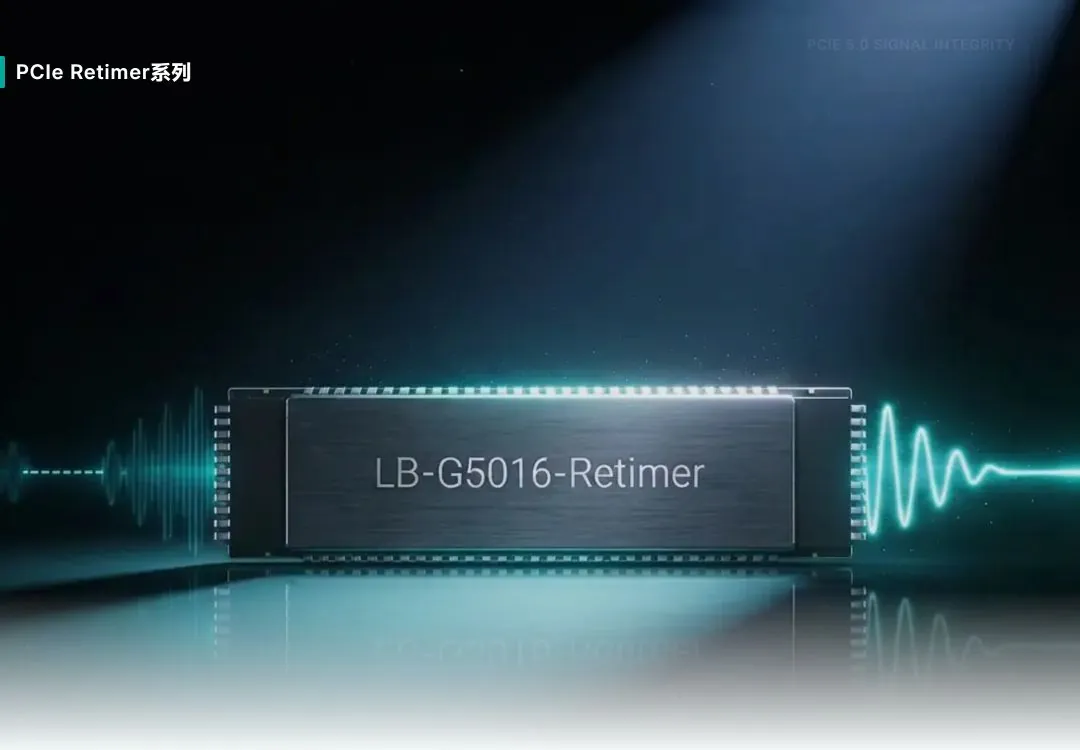 青芯发布 PCIe Gen5 重定时器（Retimer）芯片 LBG5016 - 图1