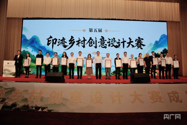 第五届印迹乡村创意设计大赛成果展示活动在昆明举行 - 图2