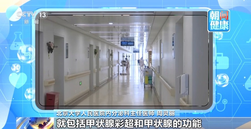 朝“问”健康丨体检发现甲状腺结节怎么办？专家提醒别盲目切除 - 图2