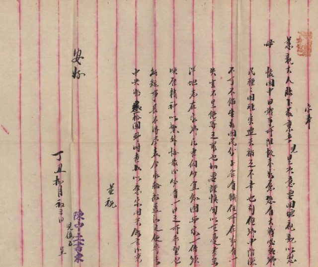 “江海万里，心中念你，便不觉遥远” - 图4