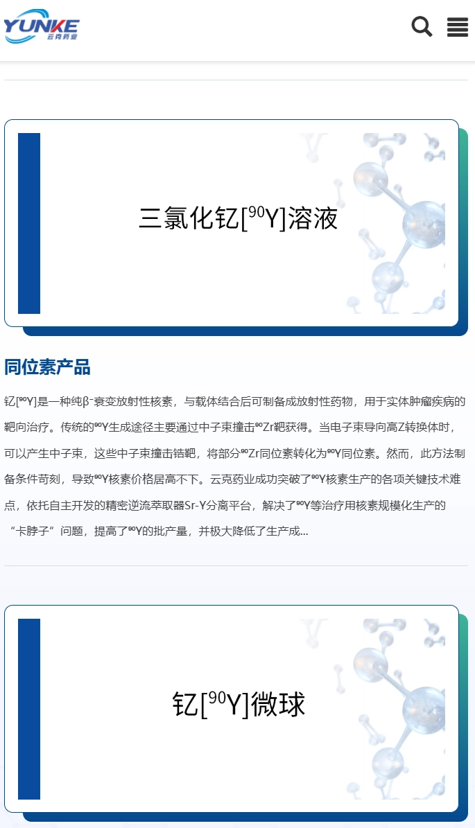 肝癌治疗“核武器”即将国产化，成本不到进口的1/10 - 图1
