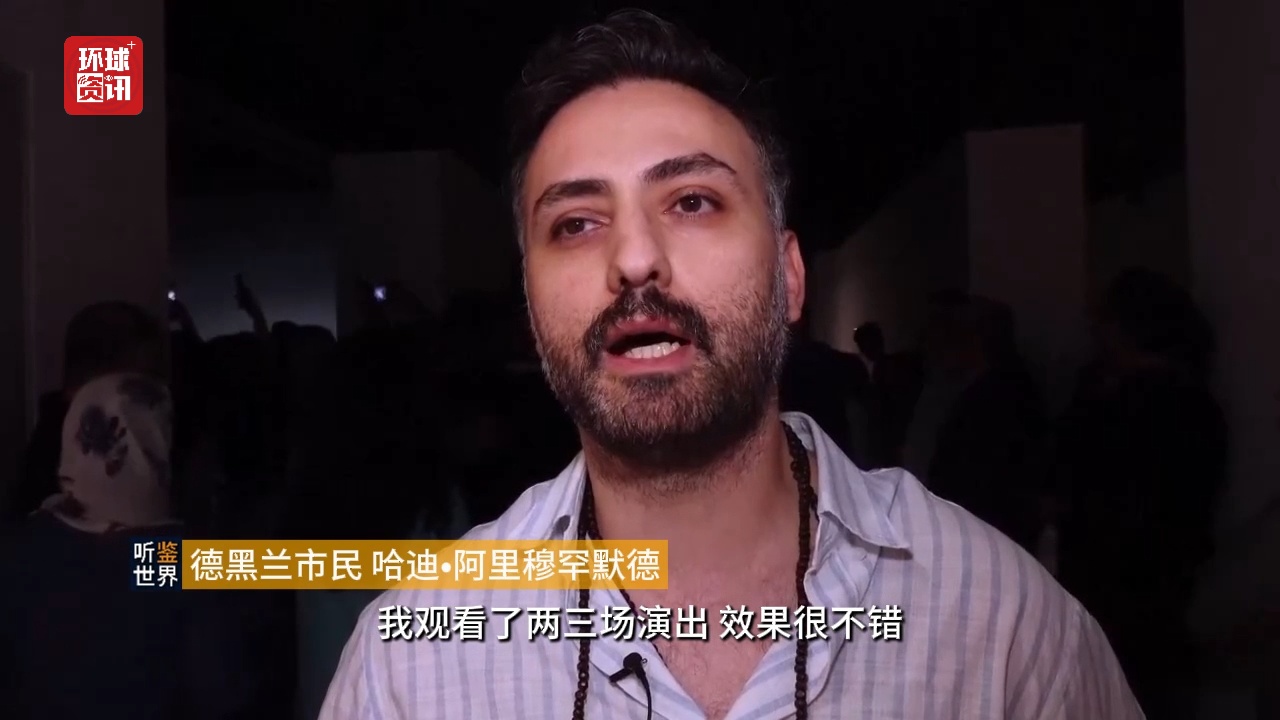 听鉴世界｜德黑兰逐步恢复现场音乐演出 民众借助传统艺术消解战火阴霾 - 图1