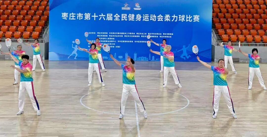 枣庄市第十六届全民健身运动会柔力球比赛举行 - 图3