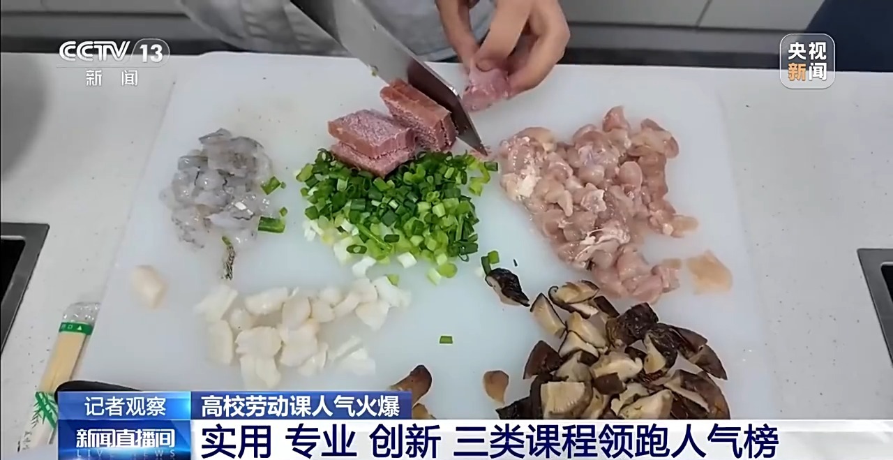 视频丨一课难求！烹饪、汽修、木工……这些堪称高校劳动课“顶流” - 图5