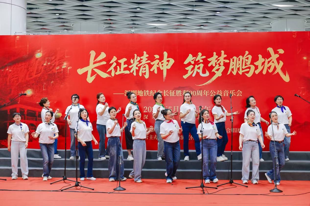 长征精神筑梦鹏城 红色旋律响彻“深圳之眼” - 图5
