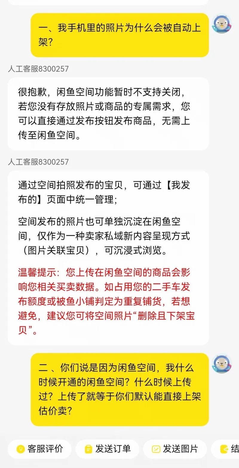 细思极恐！手机里的照片竟被这个App偷偷发布，很多人紧急自查 - 图9