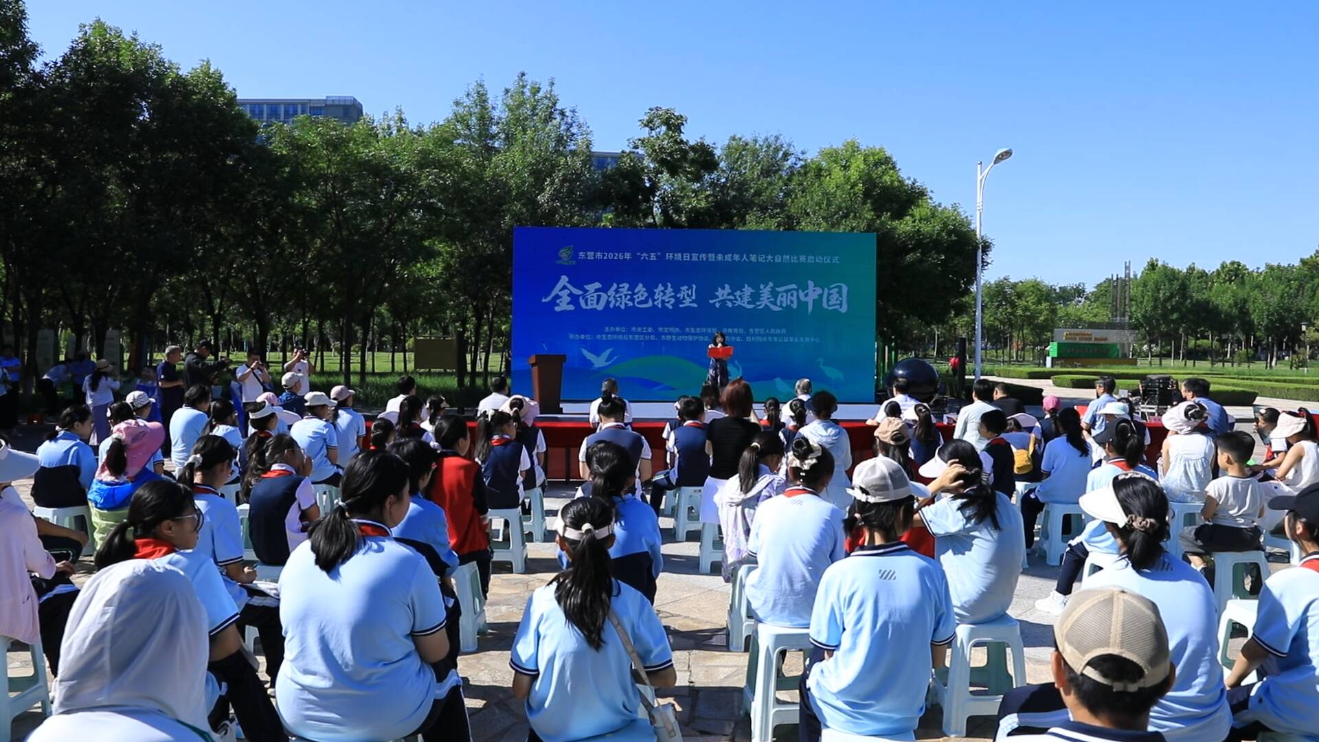 东营市启动2026年“六·五”环境日宣传暨未成年人笔记大自然比赛 - 图1