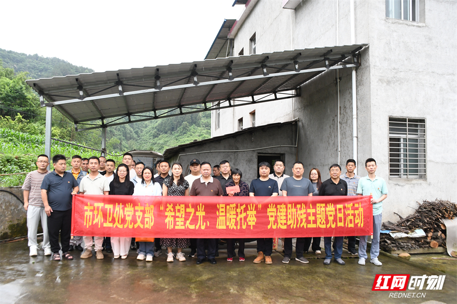 张家界市环卫处开展主题党日暨党建助残活动——以实干传递温暖力量 - 图4