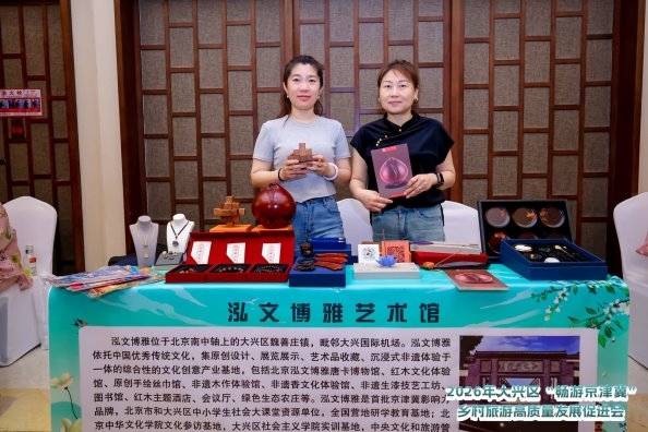 首届大兴区“畅游京津冀”乡村旅游高质量发展促进会成功举办 - 图21