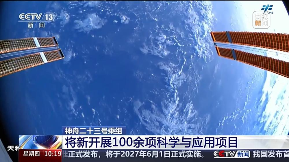 1年期≠2个半年期任务累加 专家详解为何增加在轨驻留时长 - 图3