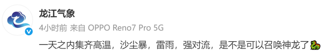 哈尔滨遭强对流天气加罕见沙尘侵袭，高大“黑墙”2分钟“吞没”居民楼，多趟列车降速；沈阳铁路：晚点列车正逐步恢复运行 - 图1