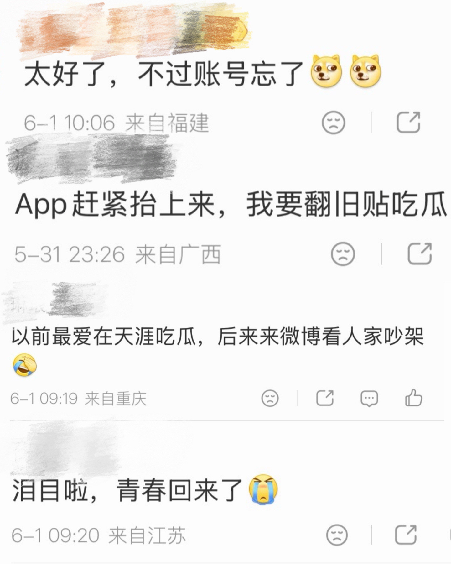 天涯社区参保人数8年间从276人降至7人 - 图1