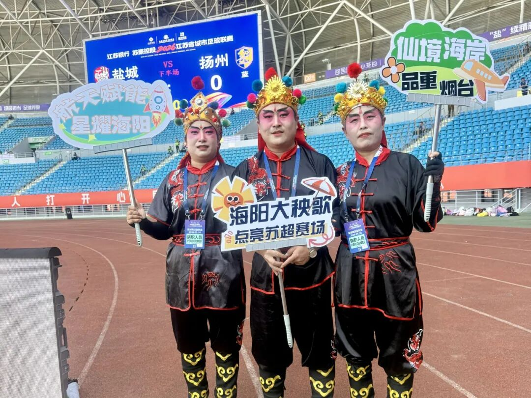 当足球遇到秧歌：5分钟“粗犷”表演，让3万球迷从竞技焦灼转入文化沸腾 - 图3