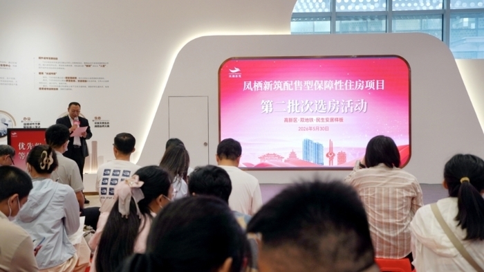 凤栖新筑配售型保障性住房项目第二批次选房顺利完成 - 图1