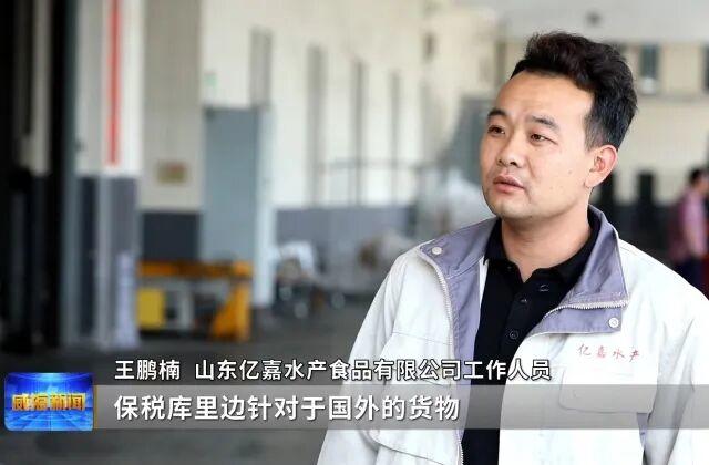 威海：集群发力，打造海洋食品加工产业新高地 - 图2