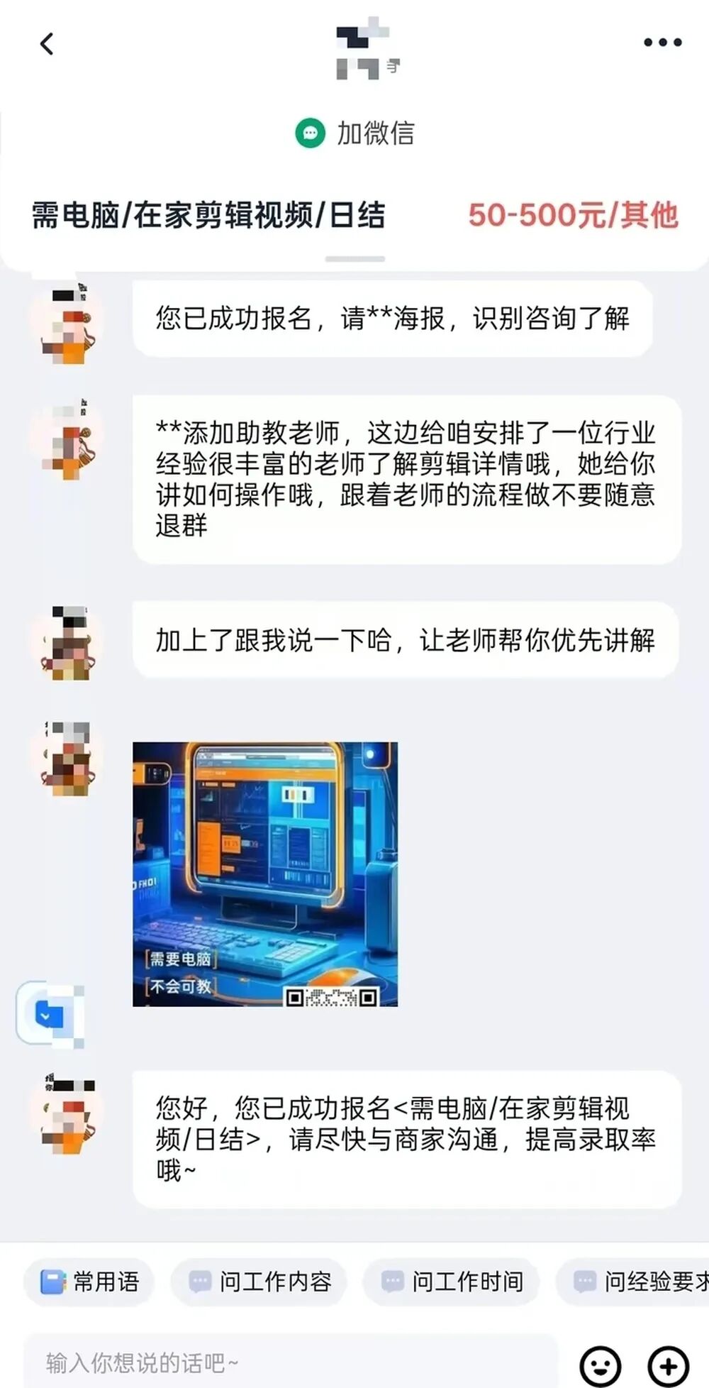 “0经验可做”“在家就能赚”，商家在求职平台招兼职实则暗藏“培训贷”，记者调查：第三方支付平台形成“分期贷”，相关投诉多达两万条 - 图1