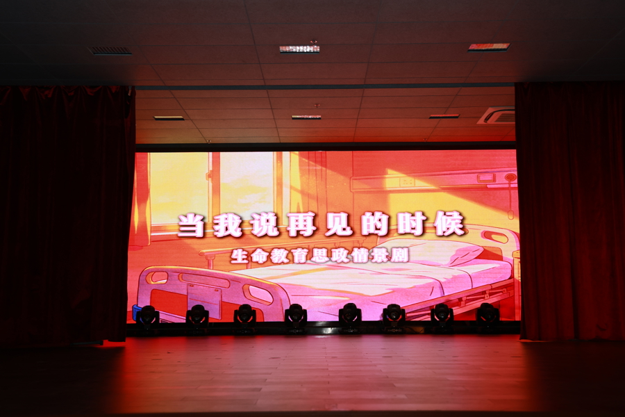 “如果有一天，我们必须说再见……”金山这堂“生命教育课”让人重新思考告别 - 图1