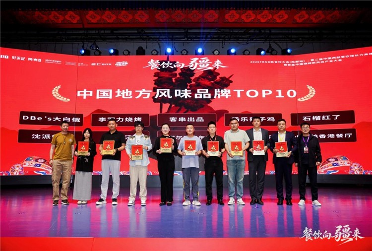 从马王堆到全国，湖南烧烤品牌“客串出品”拿下中国地方风味TOP 10 - 图1