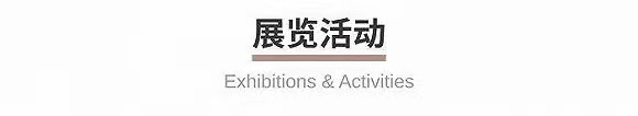 The Stage上海白玉兰观景台一周年焕新，广东南海大地艺术节将开幕｜一周有品指南 - 图10